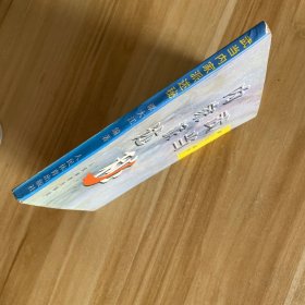 武当内家派述秘