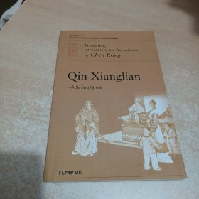 Qin Xianglian: A Beijing Opera