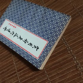 实用针灸选穴手册