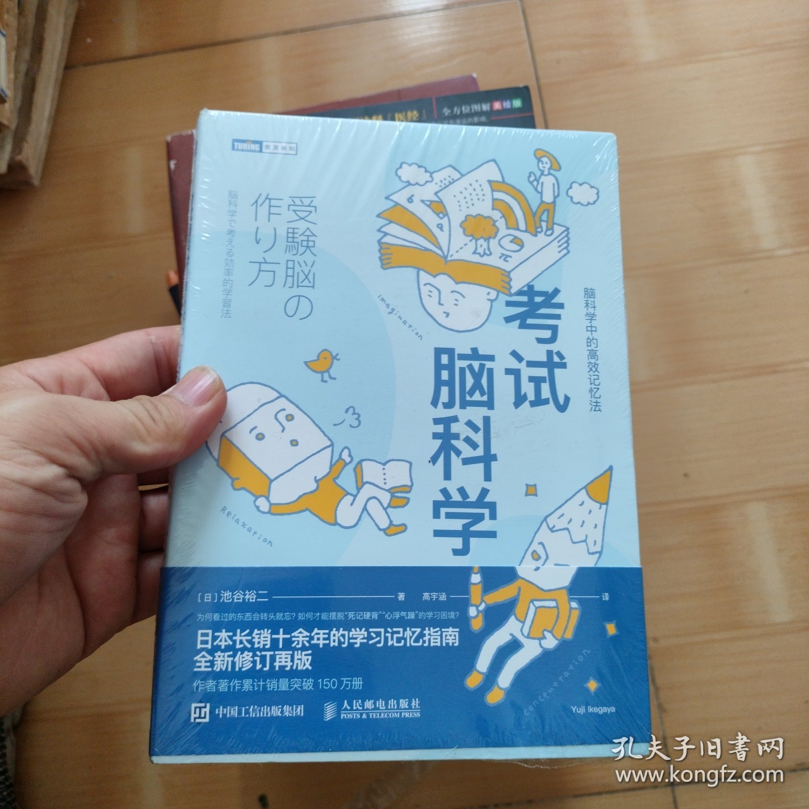 考试脑科学脑科学中的高效记忆法