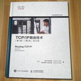 TCP/IP路由技术(第1卷)(第2版)英文版