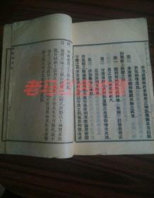 战术学问答清代宣统元年印制