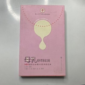 母乳喂养零基础攻略——红房子国际认证哺乳专家为你支招