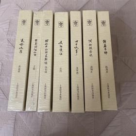 开卷书坊（毛边本 第四辑 全七册）退密文存 文坛逸话 旧日文事 转益多师 渊研楼杂忆 回忆中的师友群像 开卷闲话九编