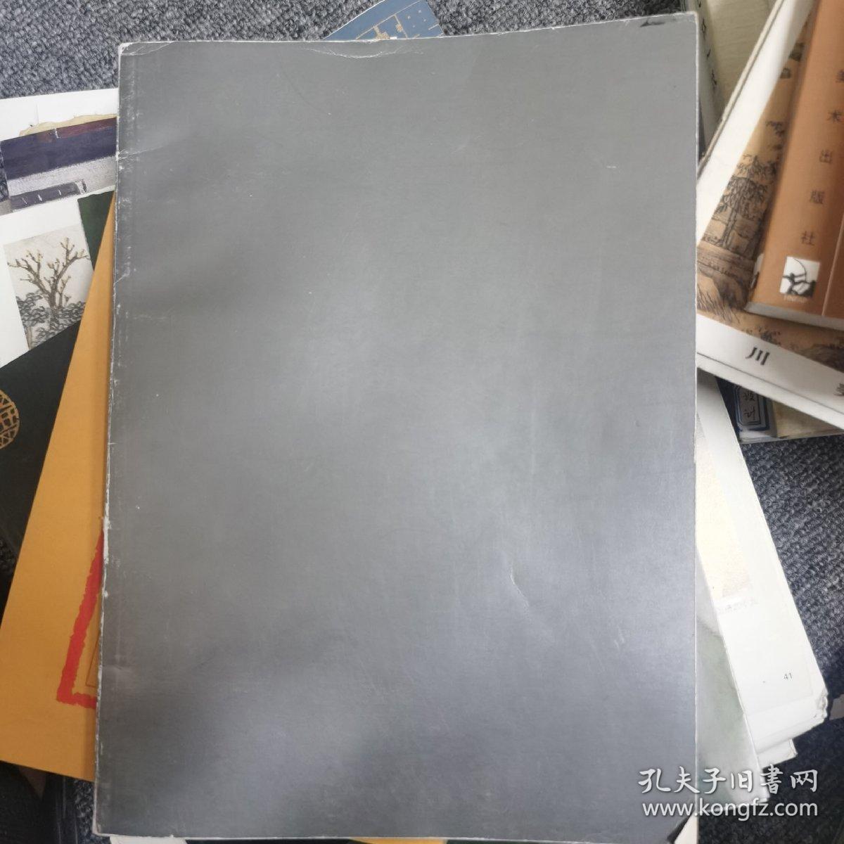 当代中国画技法.赏析 田黎明水墨人物画创作