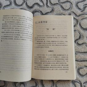 毛泽东家世 李湘文1989年一版一印