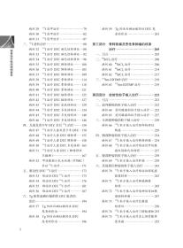 新华正版 核素治疗临床病例荟萃 蒋宁一 谭建 李林 林岩松 何作祥 主编 9787565923135 北京大学医学出版社有限公司 2021-04-01