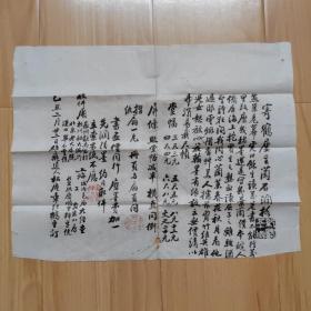 寄鹤楼主兰石润格1张 海上画家章纪鹤 乙丑二月23日雄飞道人松庵章纪鹤重订 有章2枚 按原折痕折起来快递，不愿者勿下单（见最后一图）