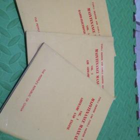 type-5 fighter and type-5 fighter trainer maintenance manual 1,2,4;u-mig-15aircraft parts catalogue 3册共六本合售