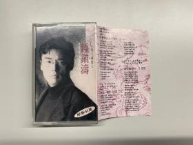 怀旧音乐经典老歌磁带卡带，钟镇涛《诗人与情人》，1989年，海南音像出版社