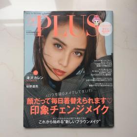 日文杂志 PLUS （2019年12月刊  日文时尚杂志