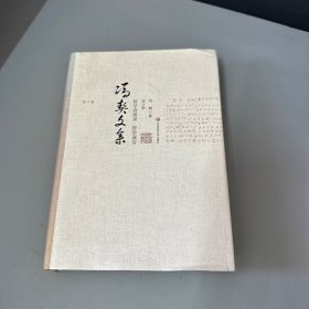 冯契文集第十卷：哲学讲演录·哲学通信（增订版）