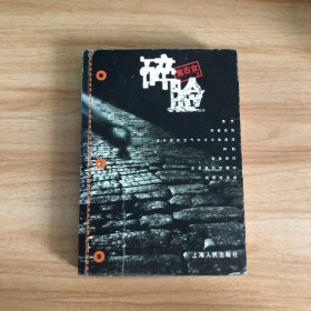 碎脸