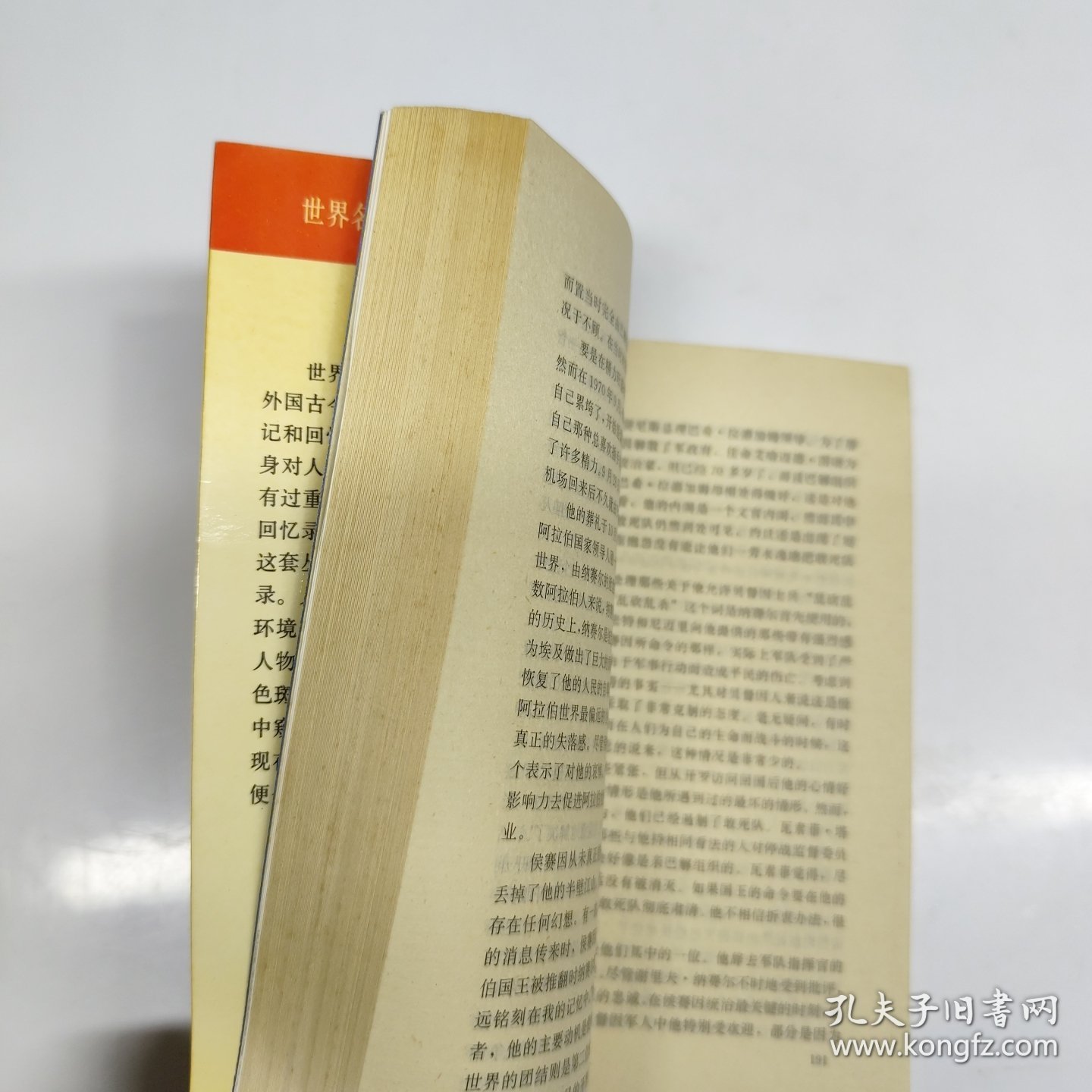 约旦国王侯赛因