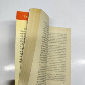 约旦国王侯赛因