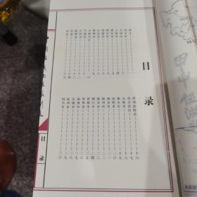 【稀版、签名本】中国名城书法篆刻选