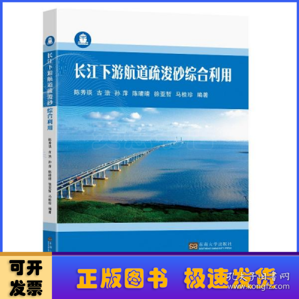 长江下游航道疏浚砂综合利用