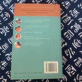 孩子，把你的手给我：与孩子实现真正有效沟通的方法