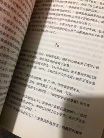 巴金选集 1 家