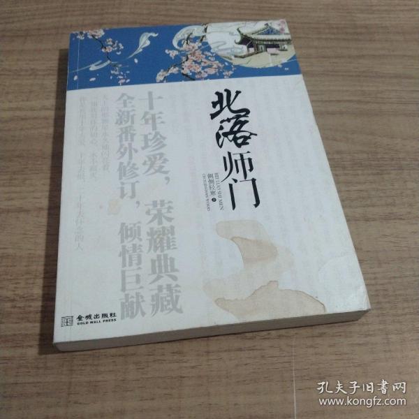 北落师门