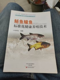 鲢鱼鳙鱼标准化健康养殖技术d22