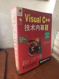 Visual C++ 技术内幕（第四版）