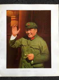 毛主席在天安门1966年，