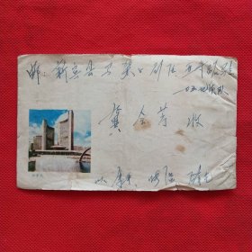 旧信封（82）