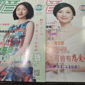 知音海外版 2017年6.7下