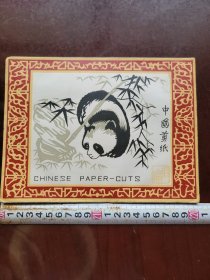 中国剪纸熊猫A