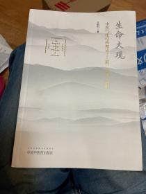 中医气化结构理论---道、天地、阴阳