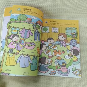 幼儿脑力挑战游戏 阶段1：捉迷藏