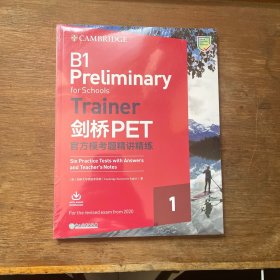 新东方剑桥PET官方模考题精讲精练1(2020改革版）