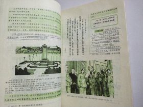 九年义务教育三年制初级中学教科书:中国历史第1一4册【四册合售】