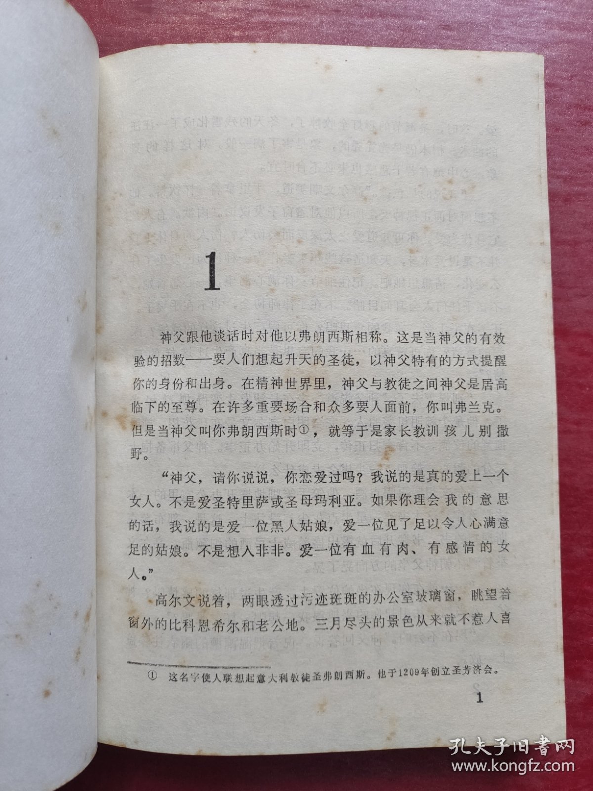 罗森太太的讼案