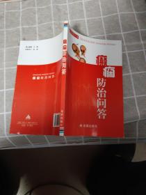 癲癇防治問答