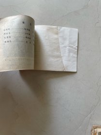 连环画 凤还巢 不缺页 封底缺一绺已修补图可见 实物图片品相如图