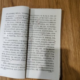 《明清时期杭嘉湖乡镇经济试探》蒋兆成（杭州大学）