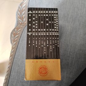 外国文学名著普及本—【1】