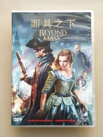 正版 新索 电影 面具之下 DVD D9 新汇集团上海声像 索尼影视