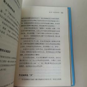 高效人生的12个关键点