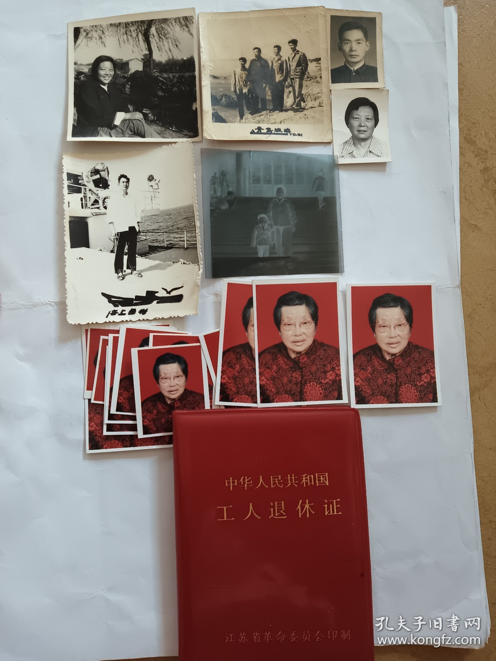 尤玉兰，1979年工人退休证，老照片（淮阴市光华化学厂）
