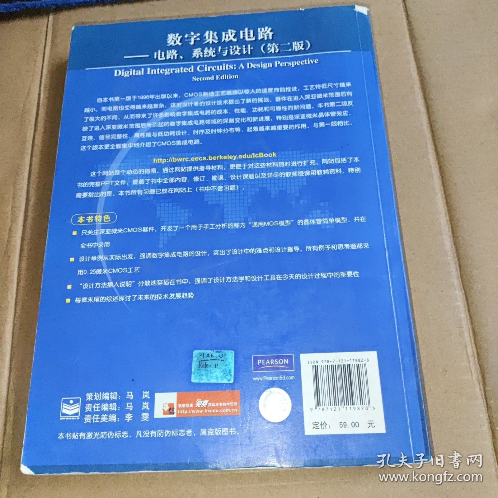 国外电子与通信教材系列：数字集成电路——电路、系统与设计（第2版）