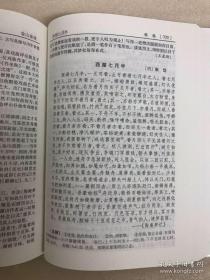 古代小品文鉴赏辞典