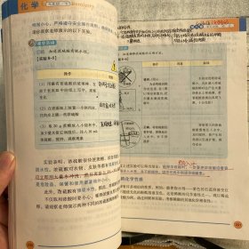 【义务教育教科书】化学.九年级下册（2012年教育部审定，广东教育社版2012年修订版2021年86印）