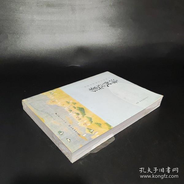 海帆远影——中国古代航海知识读本