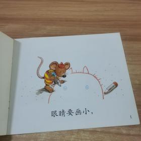 分享阅读 老鼠画猫（小班，上）8