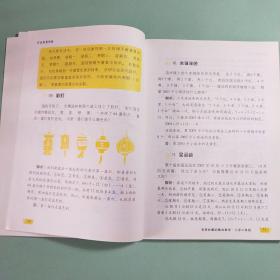 开启智慧思维：奇思妙解的趣味数学·小学三年级