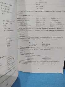 全国学前教育专业（新课程标准）“十二五”规划教材：学前儿童文学(第三版）