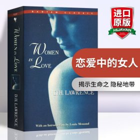 Women in Love 恋爱中的女人